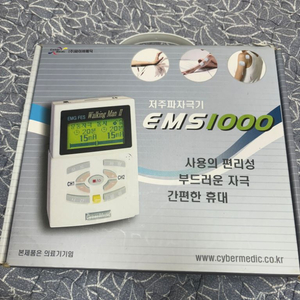 싸이버메딕 ems 1000 워킹맨2팝니다.