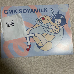 gmk소야밀크 미사용 팜