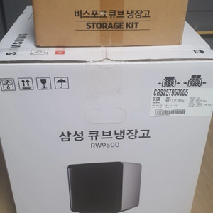 삼성 비스포크 큐브 냉장고 RW9500 (완전새상품)