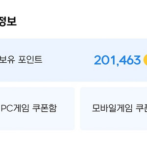 넥슨캐시 21만 일괄