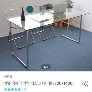 유리식탁 강화유리 테이블 유리테이블