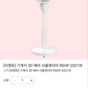 [리젠트] 360회전 스탠드 에어써큘레이터 팝니다.