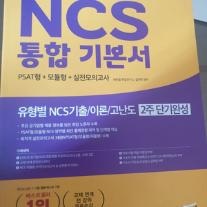 ncs