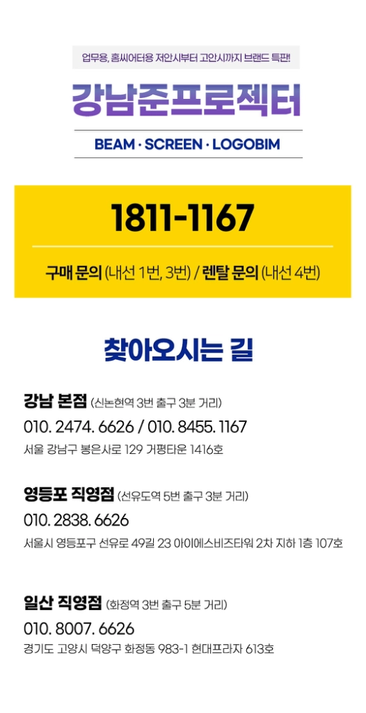 LG PF87K 1000안시 풀HD 미니빔 빔프로젝터 이미지