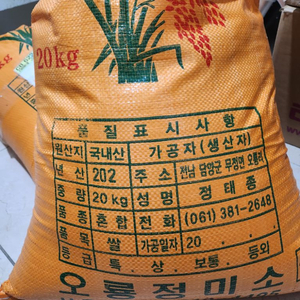 이번주 도정한 23년햅쌀 20kg