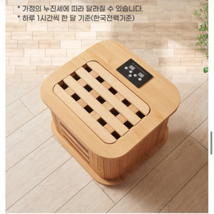 건식 족욕시