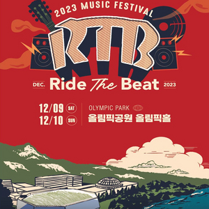 ride the beat 12월 10일 티켓 양도