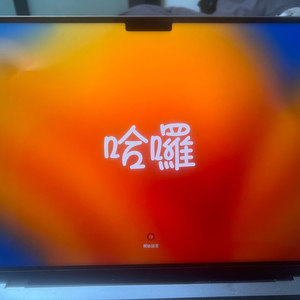 2023 맥북 m2 pro 14인치 1TB 32GB