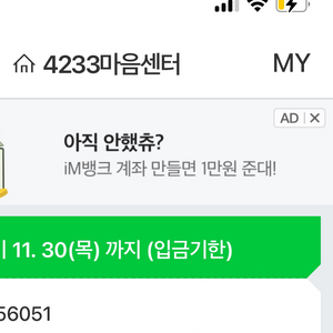 4233마음센터 교환 원합니다