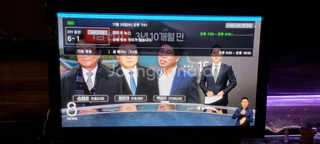 삼성 PDP TV 50인치--4