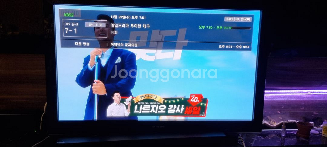 삼성 PDP TV 50인치--5