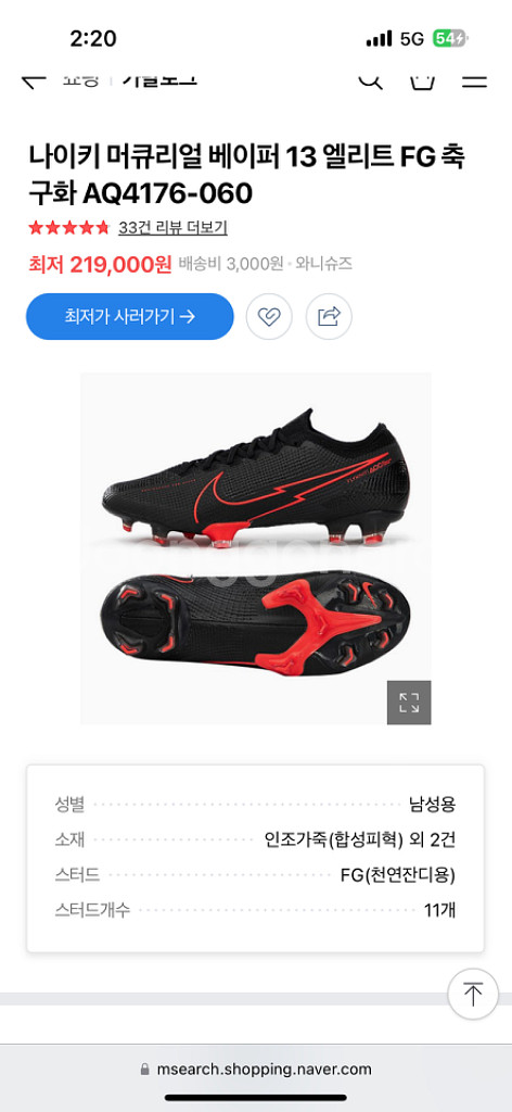 나이키 축구화 280--6