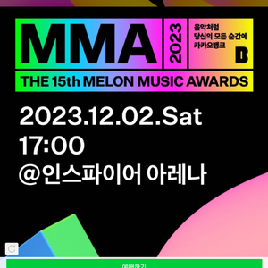 MMA 스탠딩 A구역 100번대 초반