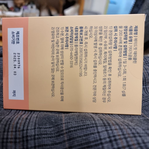 데이클린 쿄즈마켓 5박스