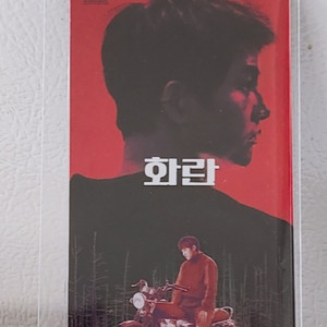 (반값택포) 화란 오리지널 티켓