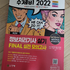 수제비 정처기 실기 파이널 (2022)