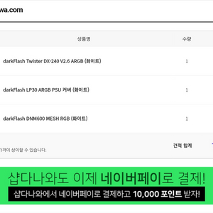 darkflash 케이스 수냉쿨러 팝니다