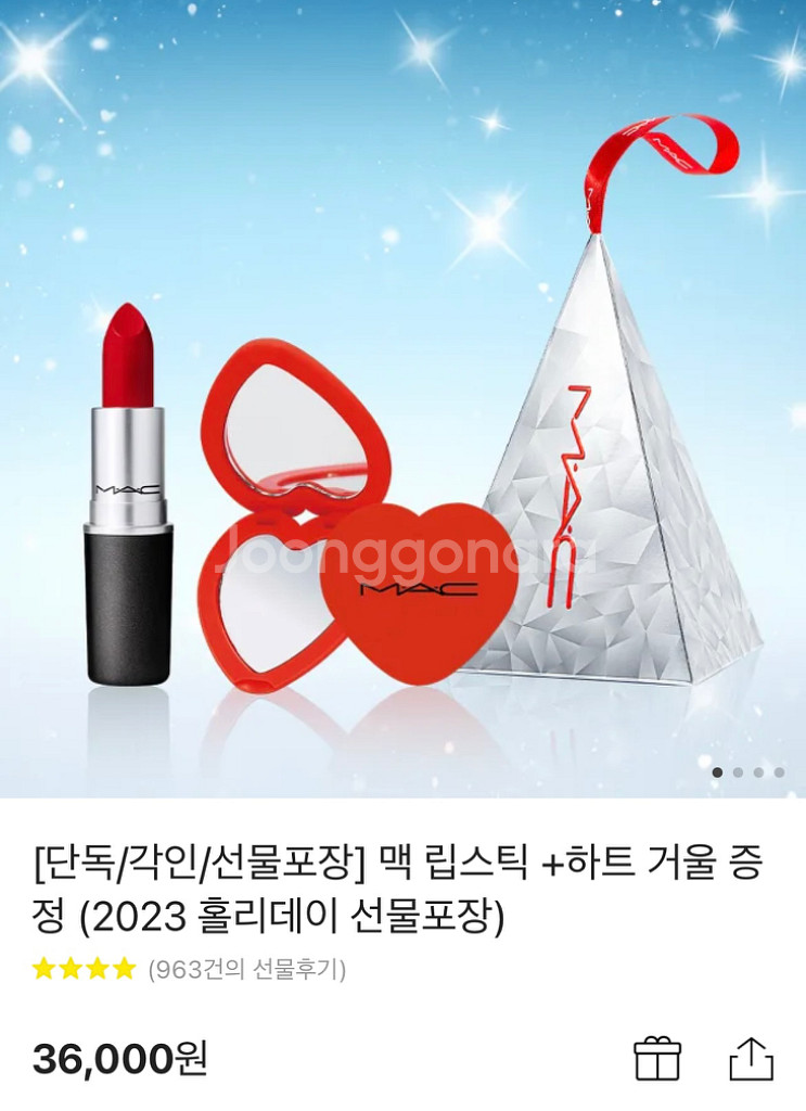 맥립스틱 하트거울증정 (무료배송/컬러선택 가능)--0