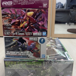 hg gn-arms d 외 3종