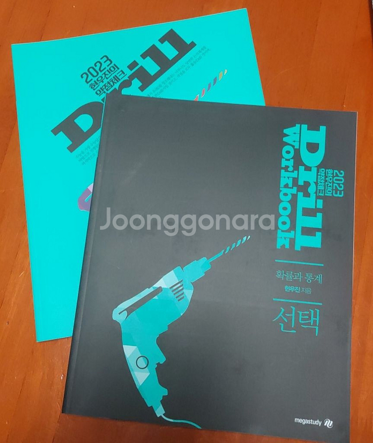 2023드릴 확통--0