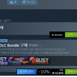 RUST steam정품게임 선물식 2만원에 팝니다