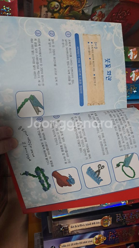 제로니모의환상모험.무료배송--8