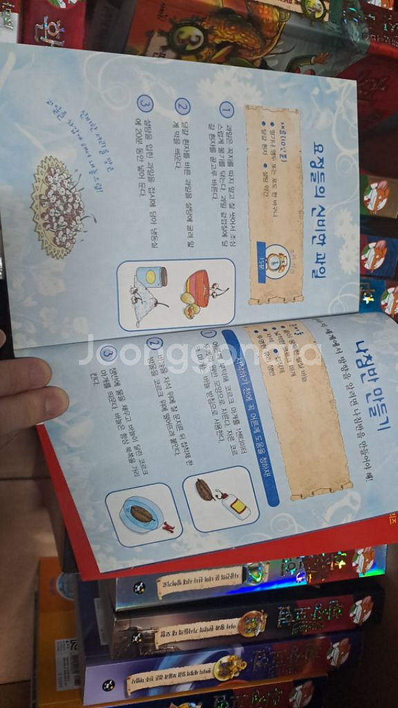 제로니모의환상모험.무료배송--7