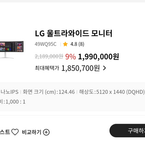 LG 울트라와이드 모니터