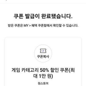 skt 원스토어 게임 50프로