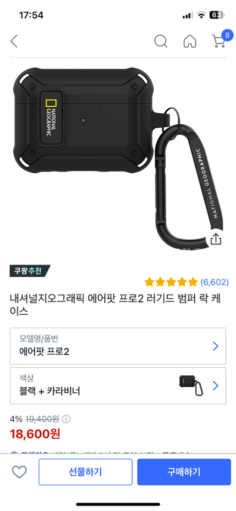 에어팟 프로 2 (고급 케이스,철가루 방지 스티커 합--8