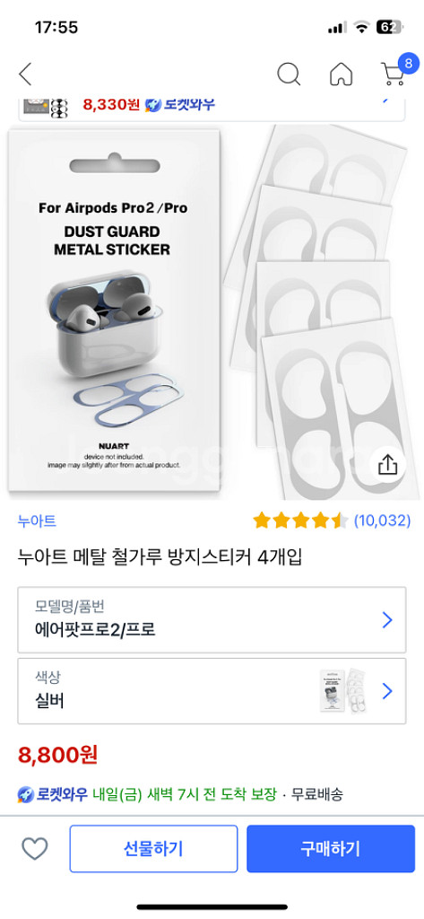 에어팟 프로 2 (고급 케이스,철가루 방지 스티커 합--9