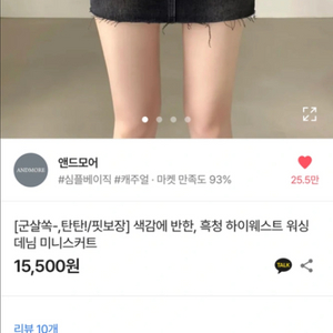 에이블리 흑청치마/ 골덴 스커트