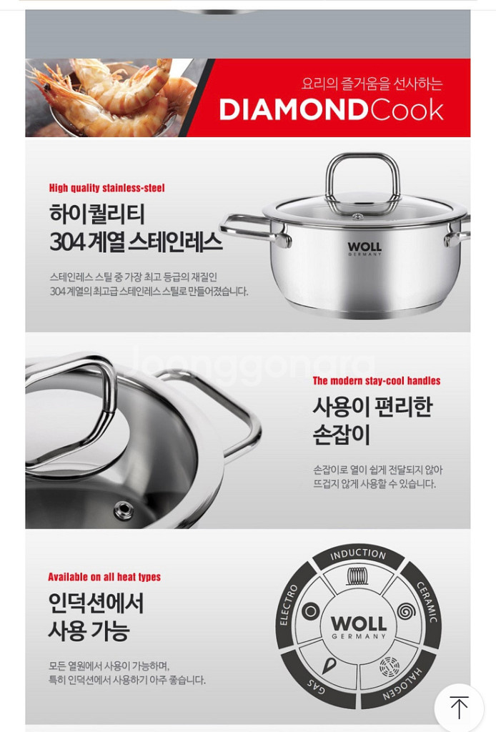 WOLL 다이아몬드 쿡 냄비 4종 새상품--5