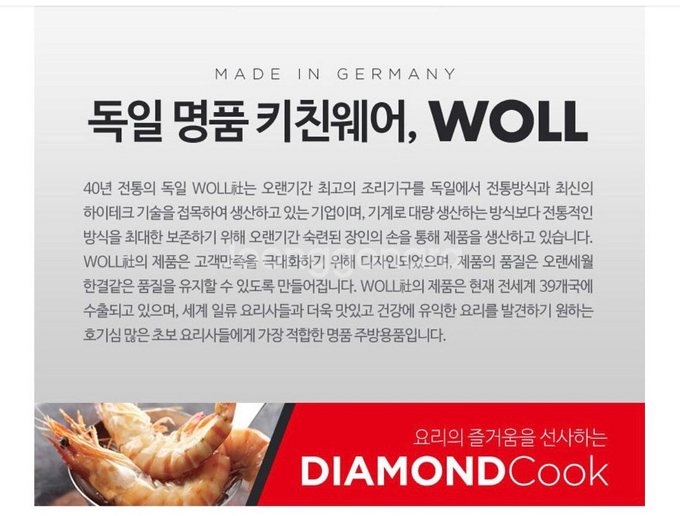 WOLL 다이아몬드 쿡 냄비 4종 새상품--6