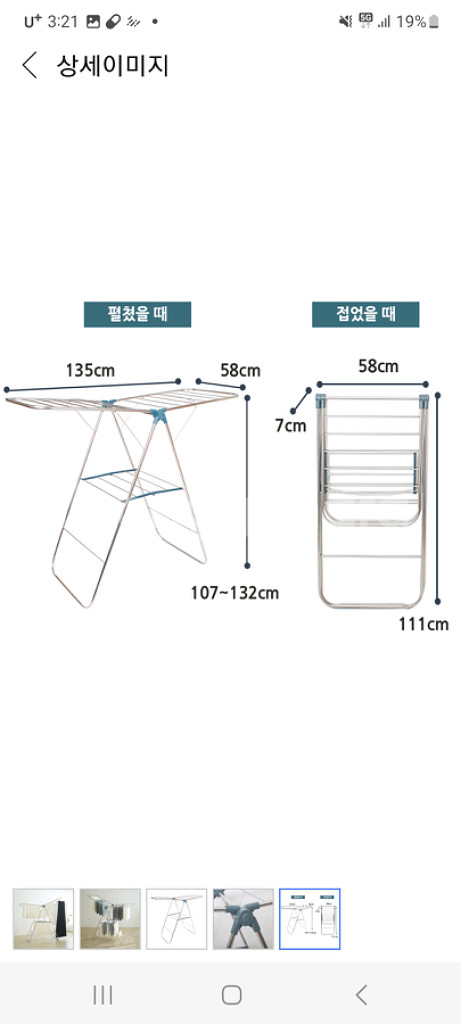 건조대 판매합니다.--3