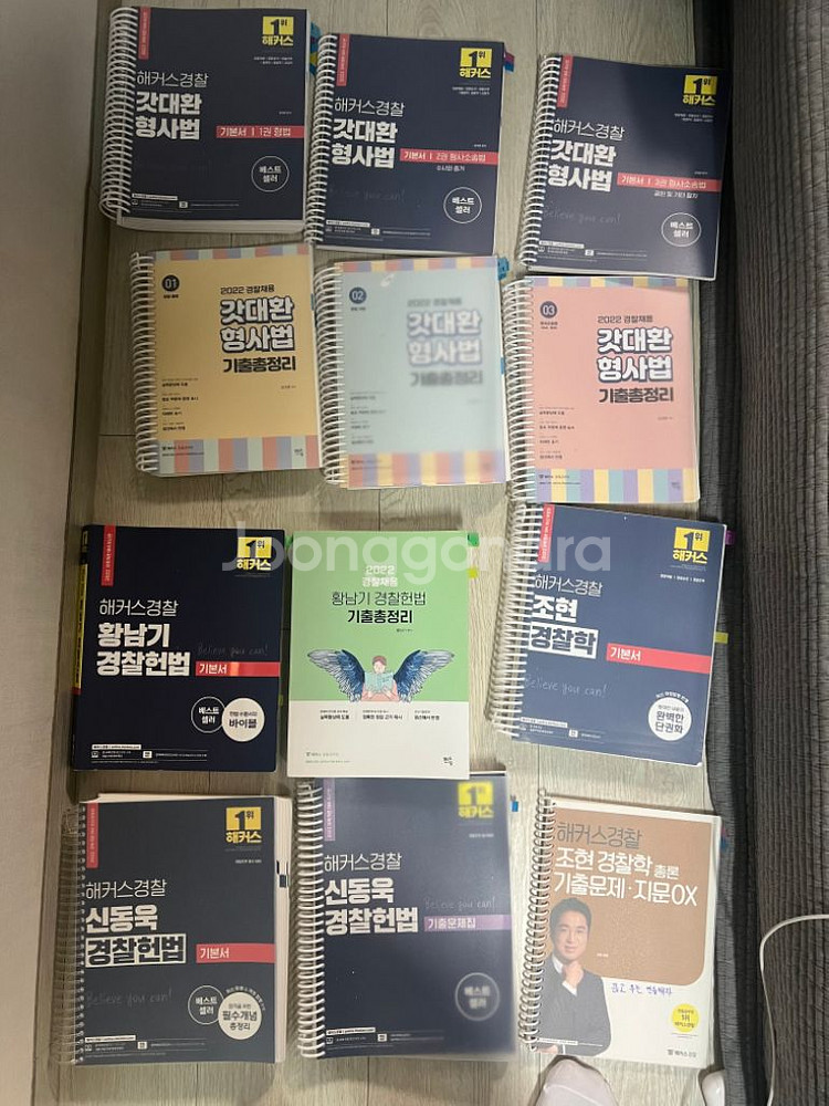 해커스경찰문제집--0