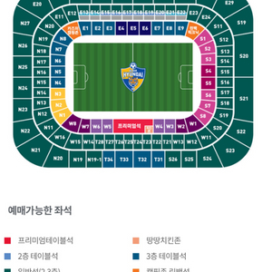 울산현대 vs 전북현대 e20, w34