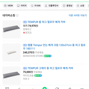 템퍼 새상품 (롱허그.오리지날베게S.수면안대) 세트