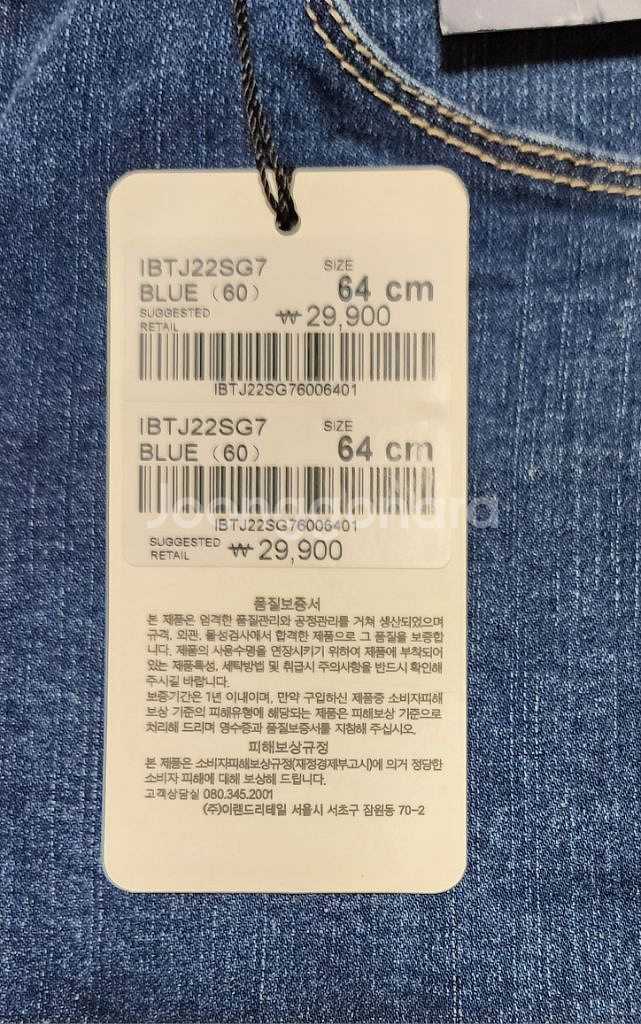 인디고뱅크 밴드 청바지 부츠컷 25 미사용--2