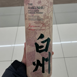 하쿠슈 빈통 판매합니다!