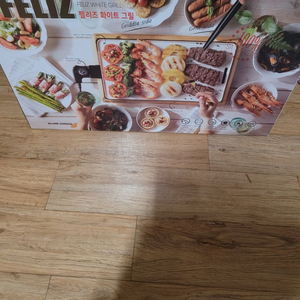 바로구매하실분 펠리즈화이트그릴