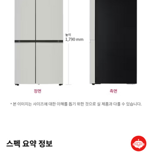 LG 디오스 오브제컬렉션 베이직 냉장고