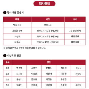 엘지트윈스 러브기빙데이 사인회 B조