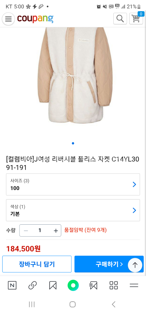 새상품급/컬럼비아 리버시블 플리스 자켓/가격고정--1