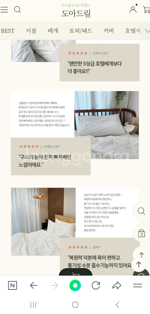 호텔식 구스의늪 와이드 베개 팝니다--1