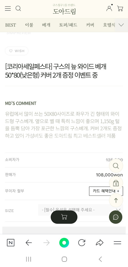 호텔식 구스의늪 와이드 베개 팝니다--2