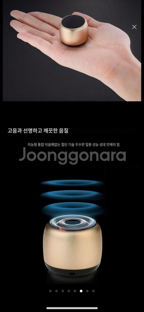 초미니 초소형 블루투스 스피커 팔아요 (새상품)--1