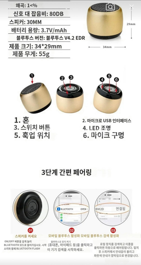 초미니 초소형 블루투스 스피커 팔아요 (새상품)--3