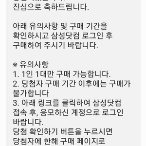 Z플립5 메종마르지엘라 구매권판매