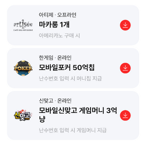 페이코 포커,맞고